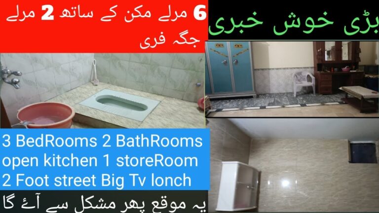 6 MARLA HOUSE FOR SALE | House for sale in pakistan | old house for sale | @Price Stories